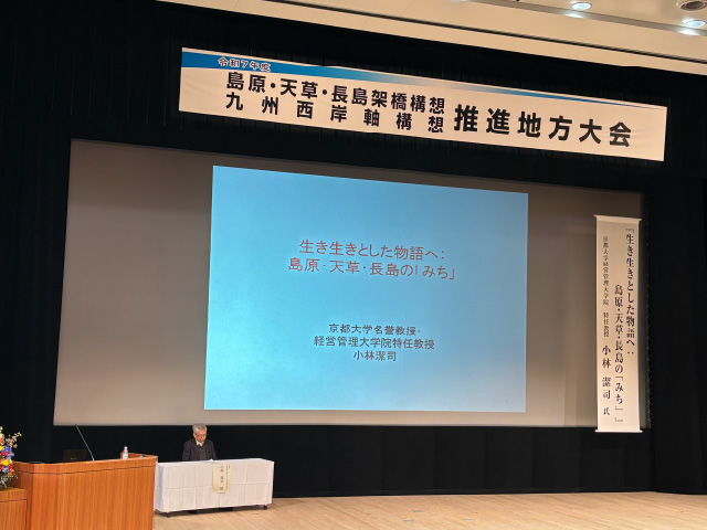 小林 潔司