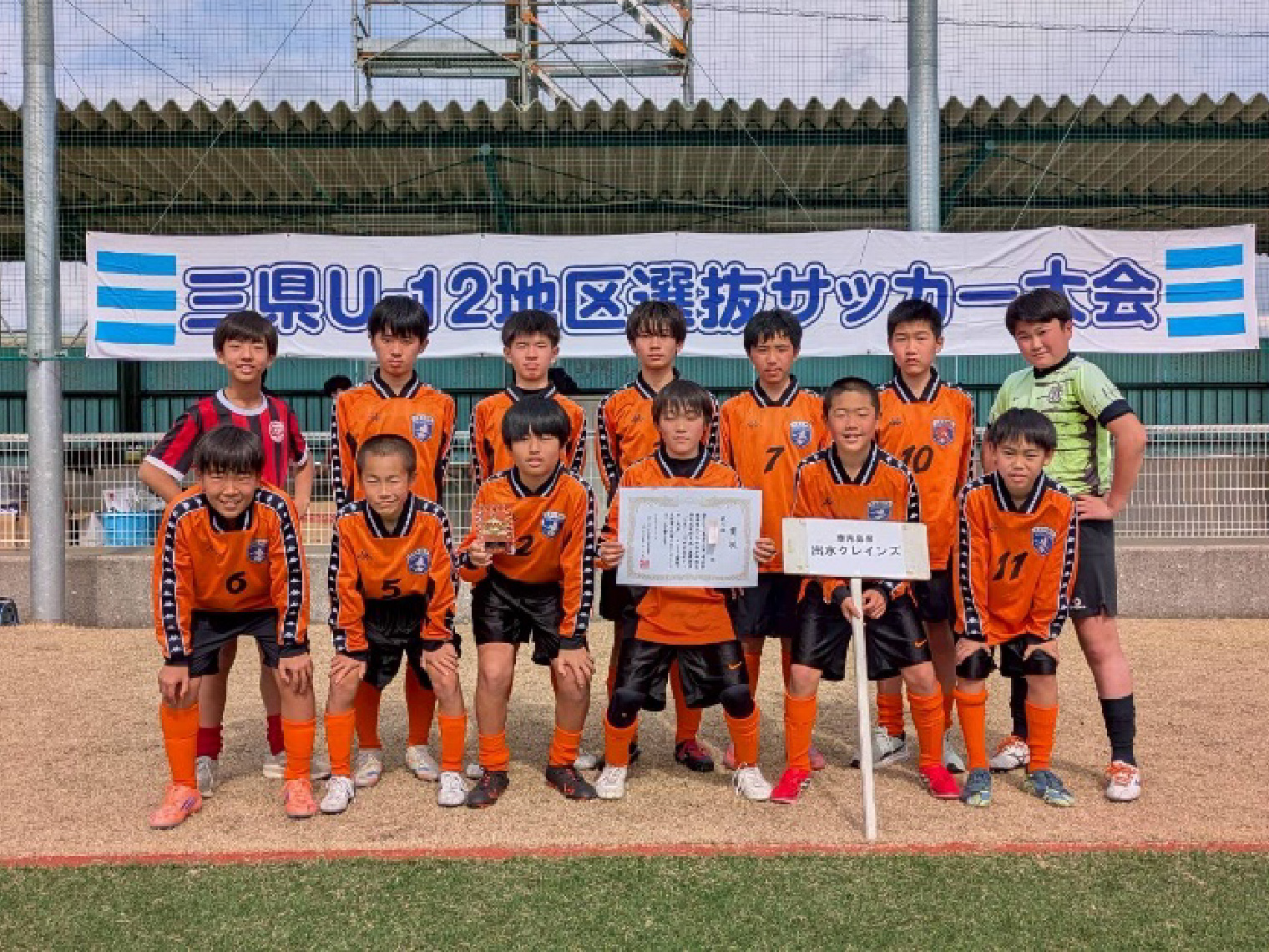 閉会式、表彰式03